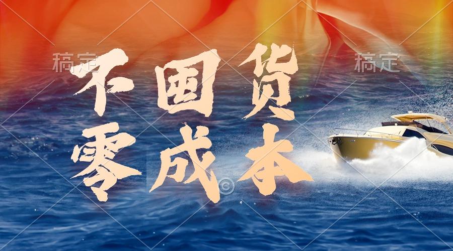 (9978期)不囤货，零成本，最新躺赚玩法，执行就有收益-爱找项目网