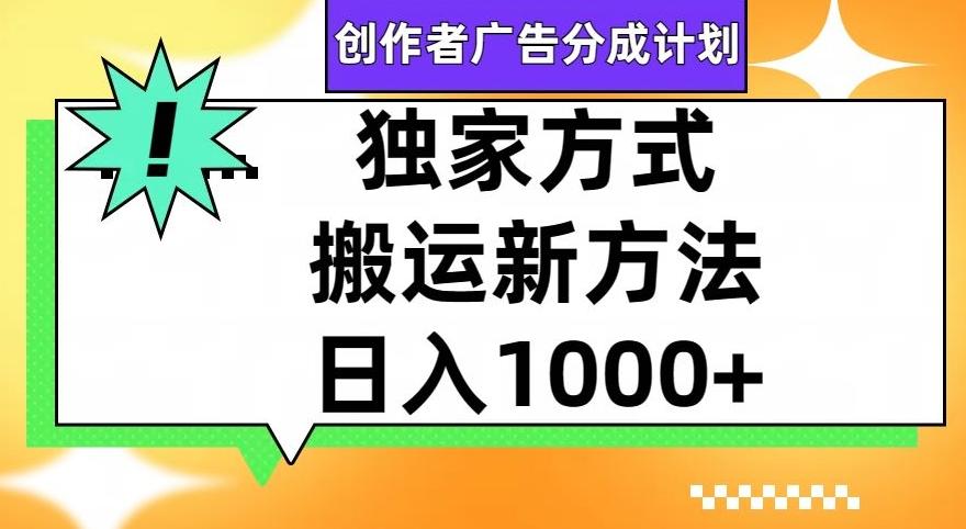 视频号创作者广告分成计划，1分钟1条原创视频，日入1000+-爱找项目网