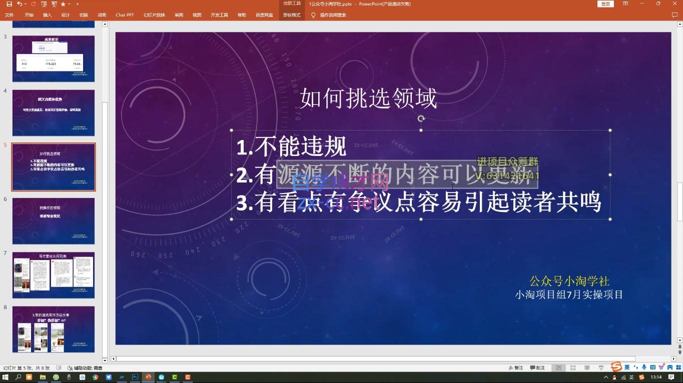 小淘项目组网赚永久会员(更新10月)-爱找项目网