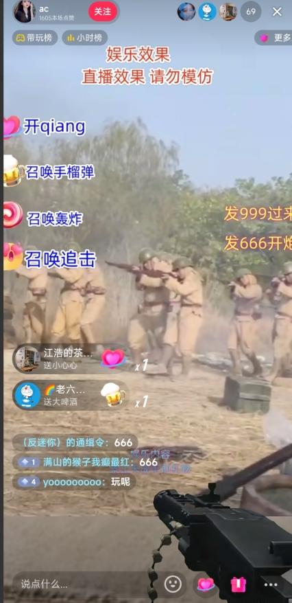 抖音打鬼子无人直播游戏搭建，无人直播爆款神器【软件+教程】-爱找项目网