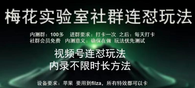 苹果内录卡特效无限时长教程(完美突破60秒限制)【揭秘】-爱找项目网