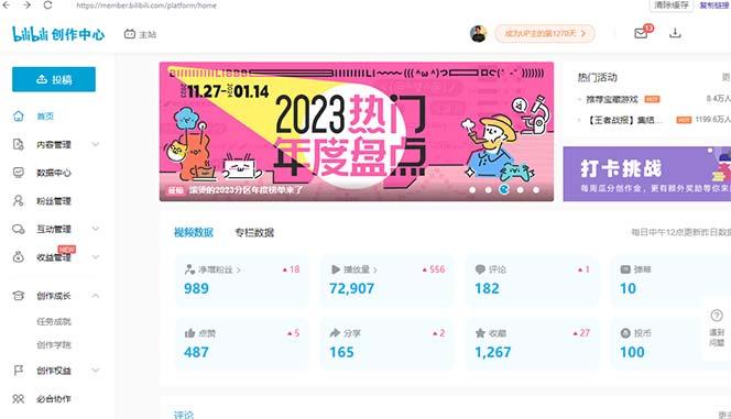 (8633期)【B站新技术】日引100+优质创业粉，直接套模式，快速搞网赚粉-爱找项目网
