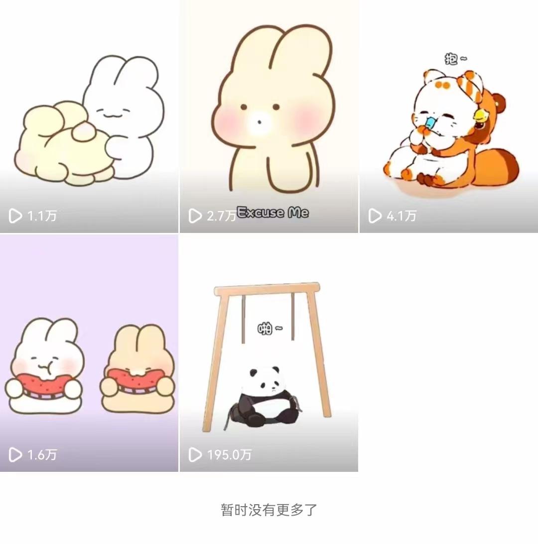 (8567期)动画一刀剪项目，一分钟一条原创，流量爆炸，一个月收徒28个，小白轻松上手-爱找项目网