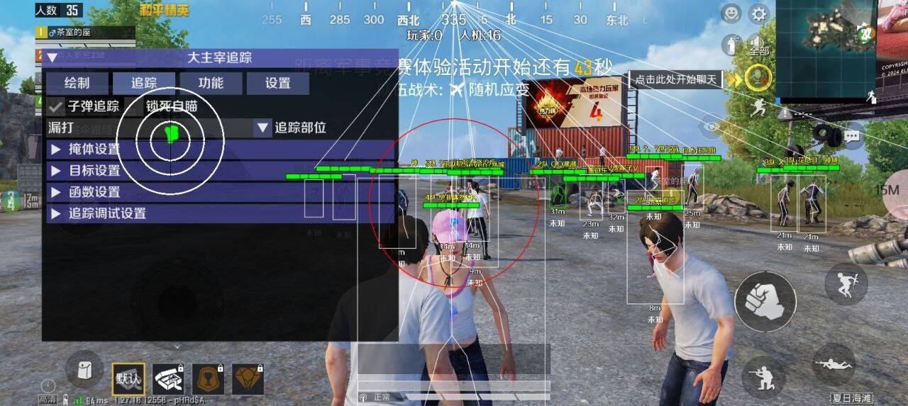 和平精英直装大主宰破解-爱找项目网