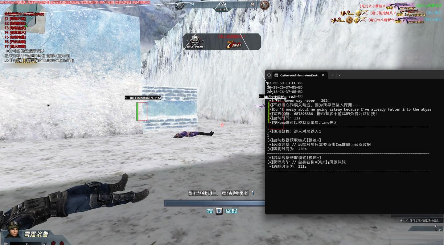 生死狙击XC绘制透视辅助 v7.12 免费版-爱找项目网