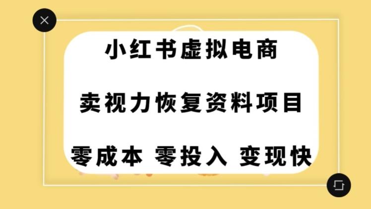 0成本0门槛的暴利项目，可以长期操作，一部手机就能在家赚米【揭秘】-爱找项目网