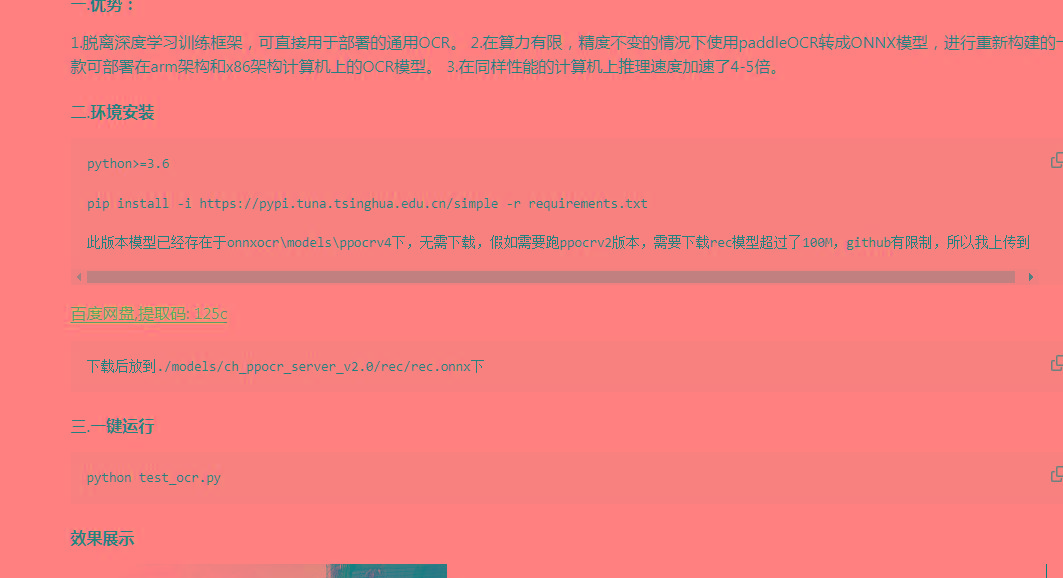 onnxOCR | 基于PaddleOCR轻量级OCR工具 支持80多种语言 推理速度超快-爱找项目网