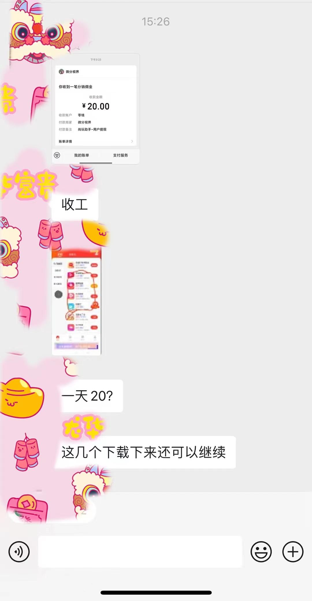 (8572期)手机简单看广告撸收益，单机日收益50-150+，有手机就能做，可批量放大-爱找项目网