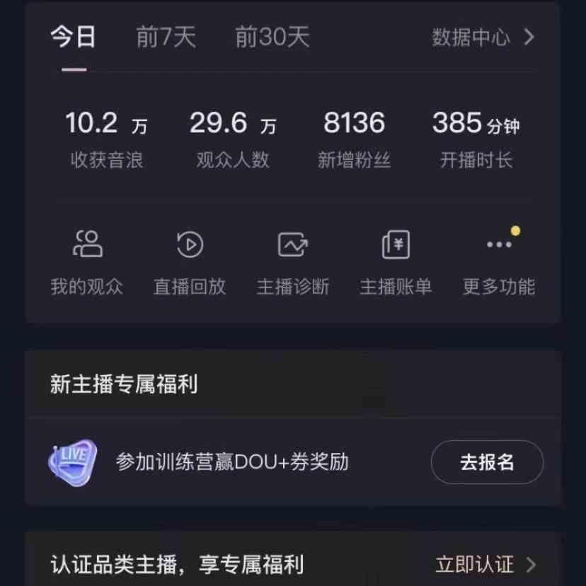 图片[2]-无人直播助眠项目，无脑挂机，操作简单，解放双手，礼物刷不停-爱找项目网