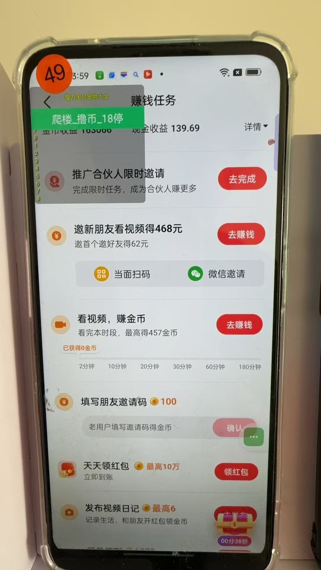 图片[3]-最新抖音全自动0撸掘金，无需实名，无需手机卡，小白矩阵操作日入2000+-爱找项目网