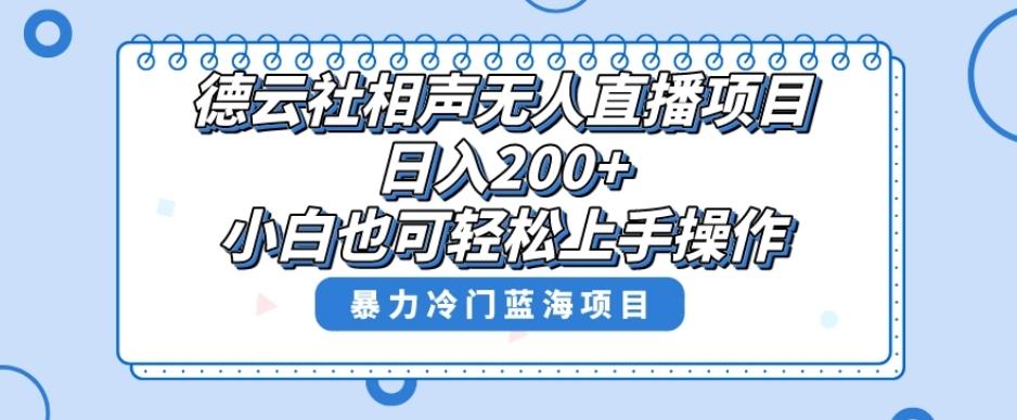 十万个富翁修炼宝典之8.微信群+自动成交站，刚需虚拟产品，一天200+-爱找项目网