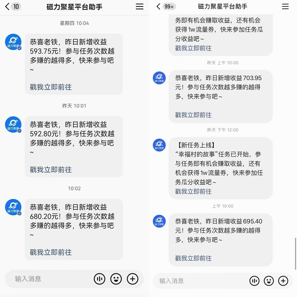 快手直播短剧最新玩法，磁力巨星日赚500+，无视版权违规提示，可清除违规-爱找项目网