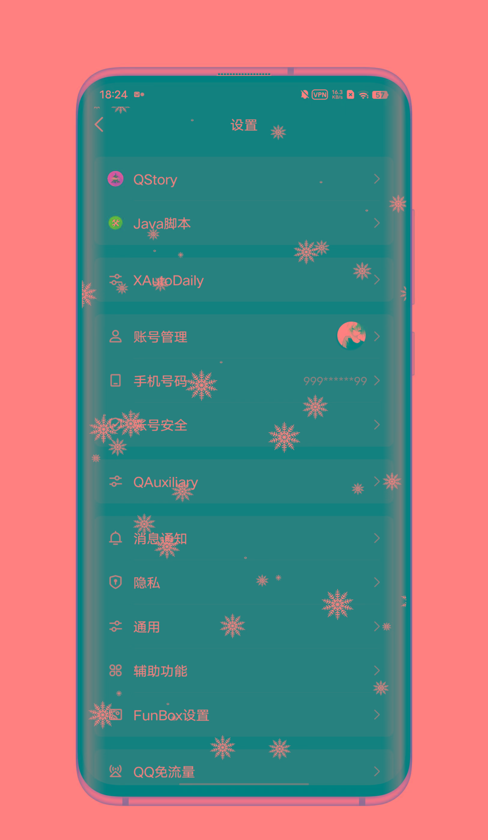 QQ内置模块 各种功能-爱找项目网