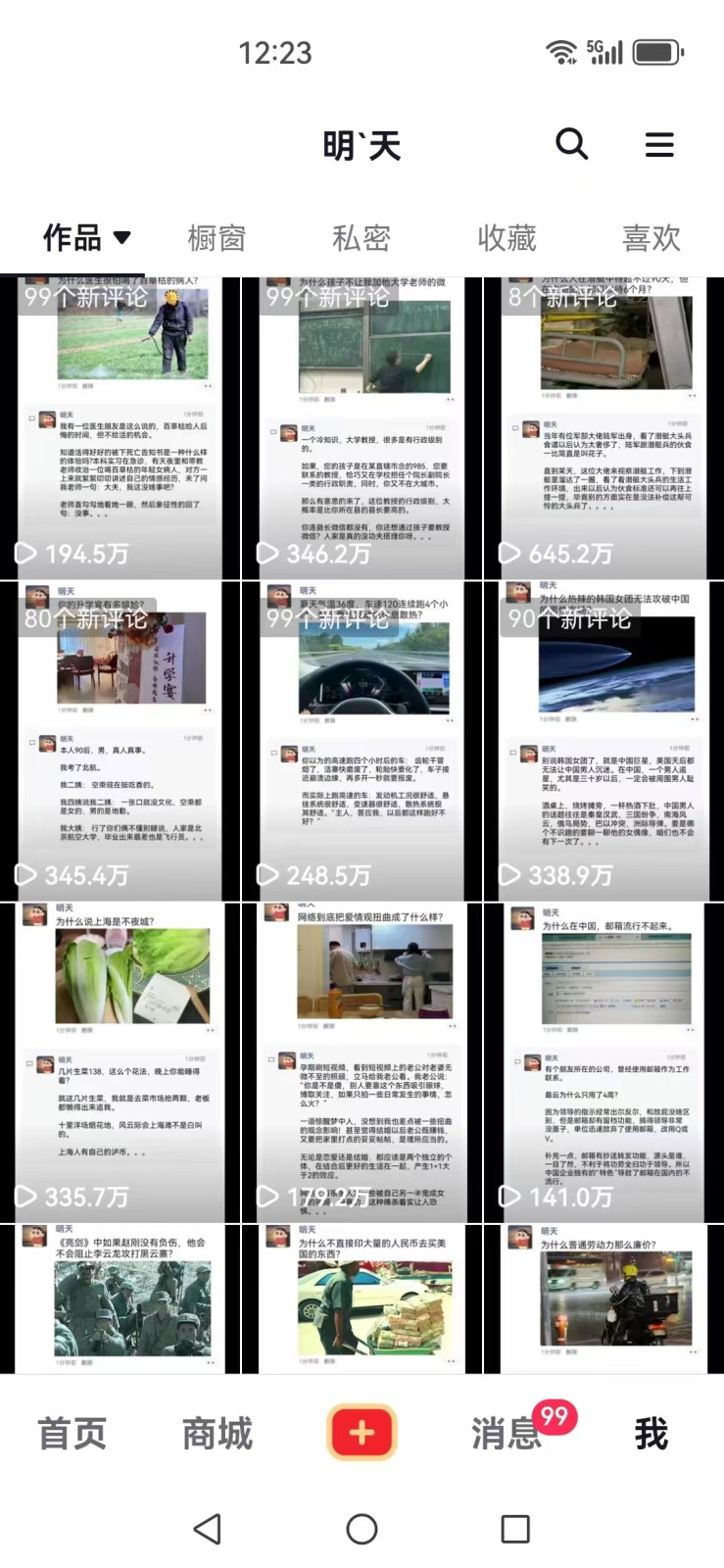 图片[3]-短视频创作者必看：从零开始打造爆款视频教程，日收益300+橱窗盈利秘诀-爱找项目网