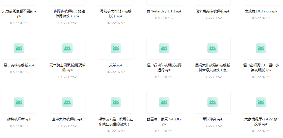 百款精品游戏付费破解版合集-爱找项目网