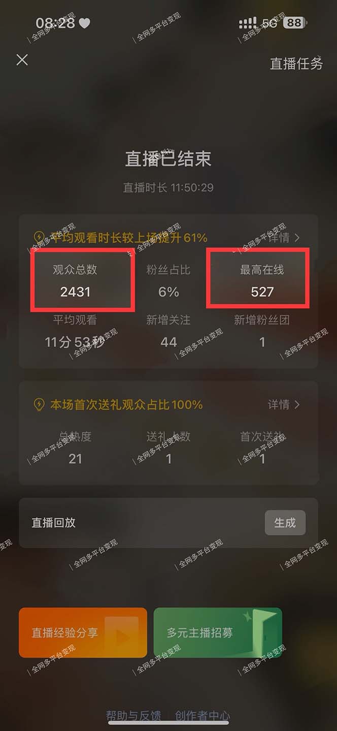 图片[2]-视频号无人播剧，拉爆流量不违规，一天到手5000多，小白当天上手，多…-爱找项目网