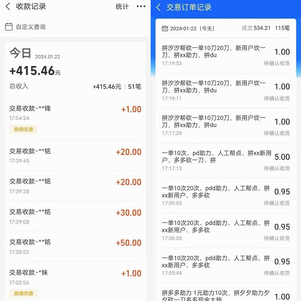 PDD挥一刀月入5万，虚拟资源差价玩法，有手就会，落地保姆式教程-爱找项目网