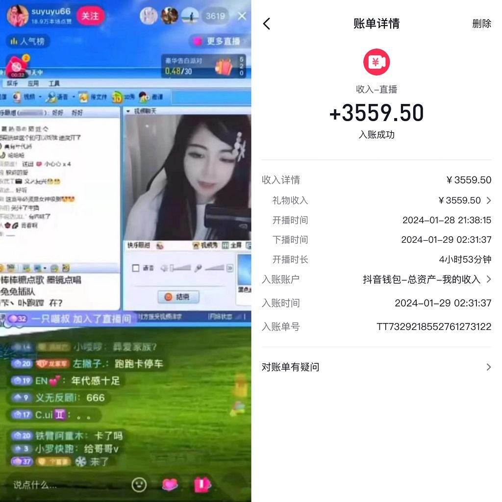 利用80、90后怀旧心理，搭建24小时无人直播撸音浪，单场5小时收益3500+…-爱找项目网