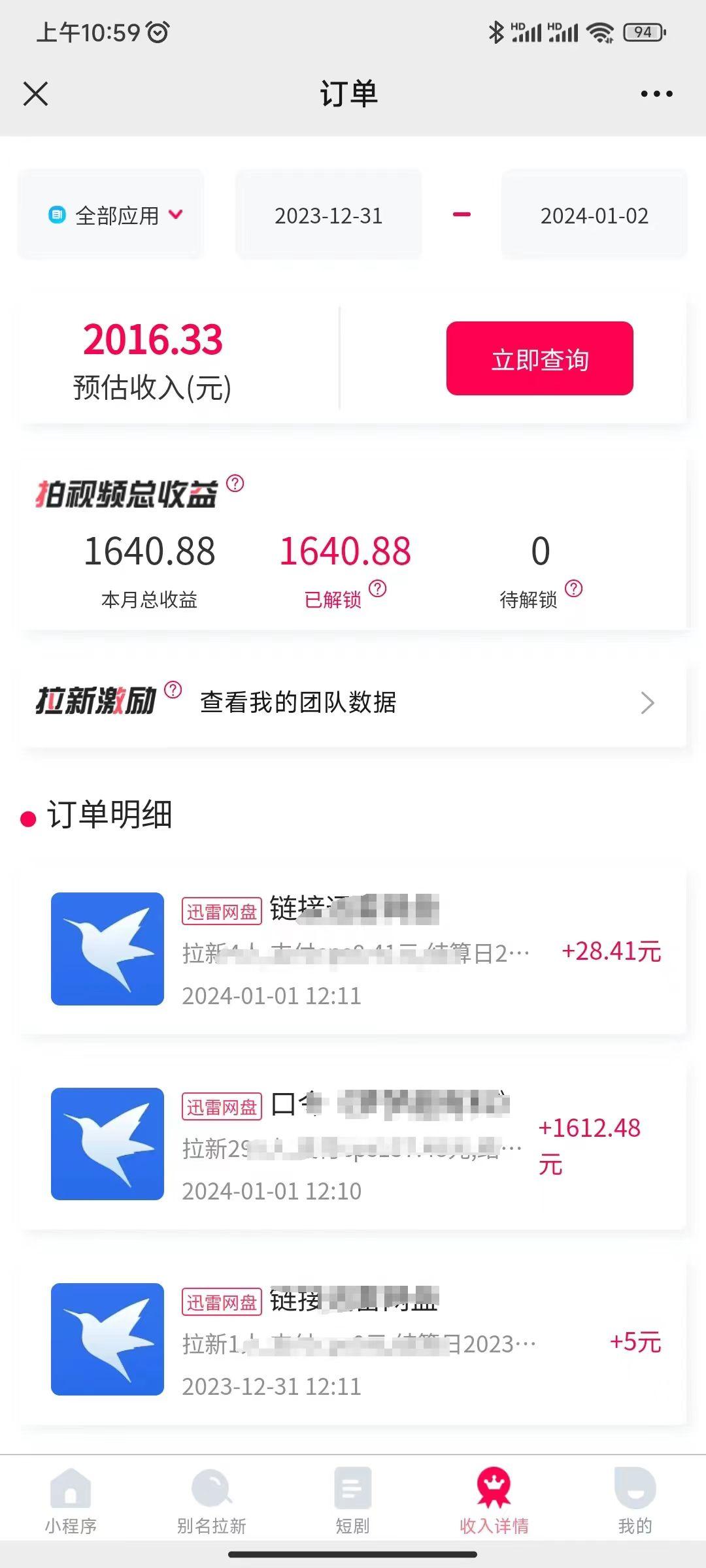图片[2]-(8551期)一天2000+迅雷网盘拉新结合抖音无人直播，独创玩法保姆级教学-爱找项目网