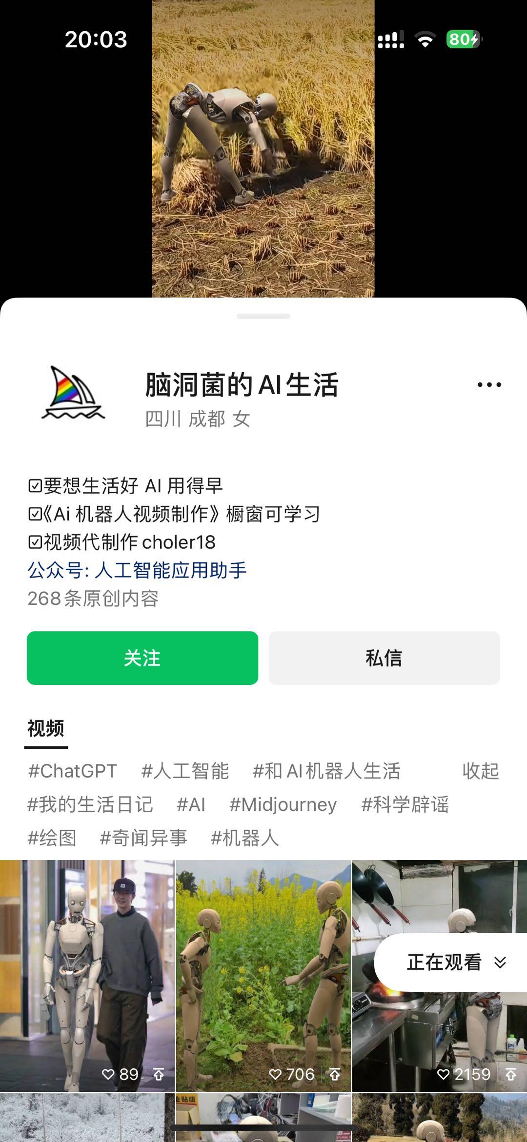 图片[2]-24最新爱奇艺创作者分成计划，简单搬运生成AI机器人视频，单日变现四位数-爱找项目网