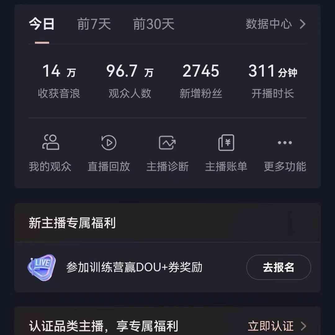 图片[1]-无人直播助眠项目，无脑挂机，操作简单，解放双手，礼物刷不停-爱找项目网
