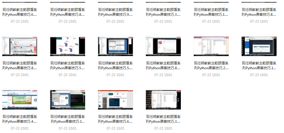 Python黑客技巧课程-爱找项目网