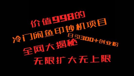 如何快速找到好的项目，并且快速变现，系统性讲解，让兄弟们在找项目的路上不迷路-爱找项目网