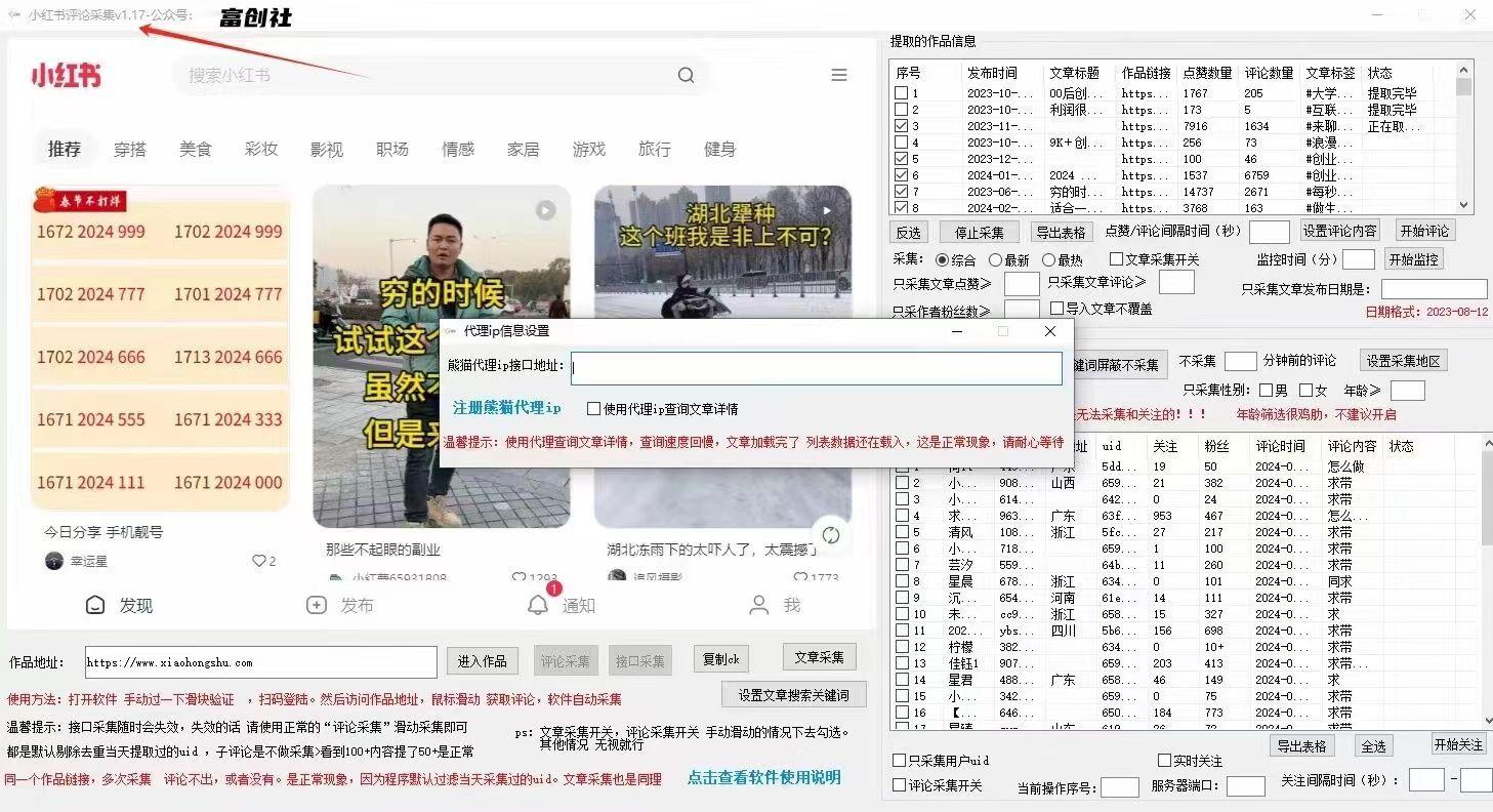 图片[2]-互联网上最新各种截流脚本，全自动更新多开暴力引流，附带常用工具箱大大提升工作效率-爱找项目网