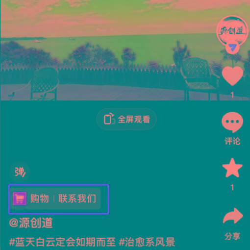图片[1]-抖音短视频引流导流最佳方案，视频左下角跳转微信，外面500一单，利润200+-爱找项目网