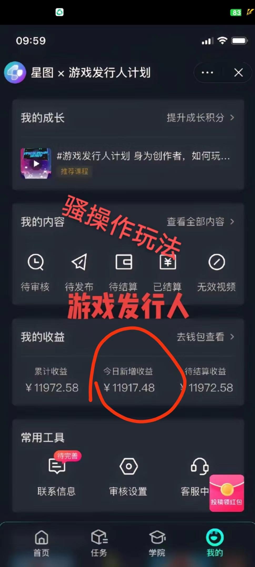 抖音手游野路子玩法，一单25，单视频收益4000+，日入几千轻轻松松，一部…-爱找项目网