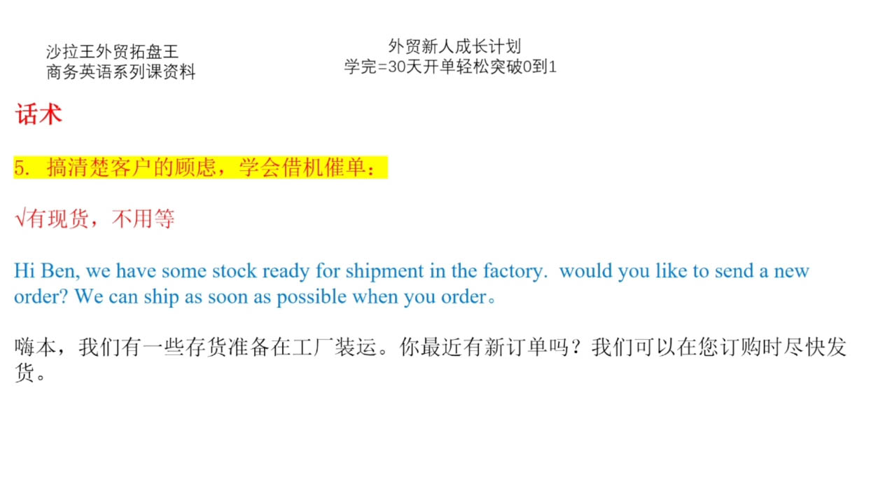 Sarah老师·外贸新人成长计划-爱找项目网