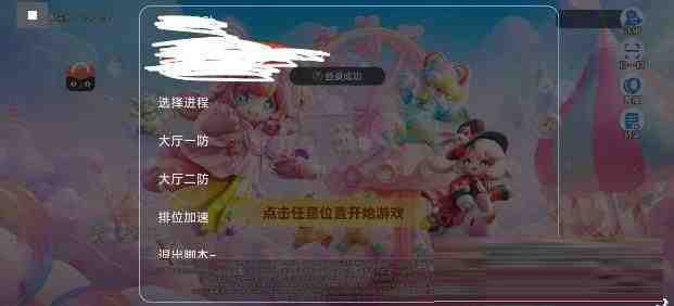 元梦之星底层辅助-爱找项目网