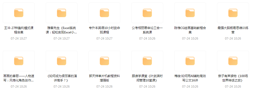 资源合集【20240724更新】-爱找项目网