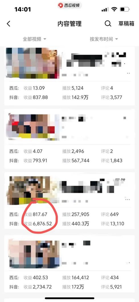 图片[2]-爆笑三国，条条爆款，5分钟1条原创视频，一条收益7000＋，一键分发多平…-爱找项目网