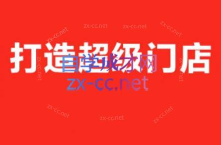 李老师·打造餐饮超级个体户-爱找项目网