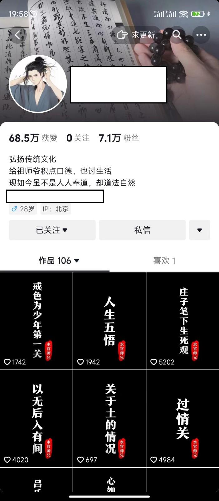 图片[1]-抖音橱窗带货新玩法，单日收益500+，操作简单，条条爆款-爱找项目网