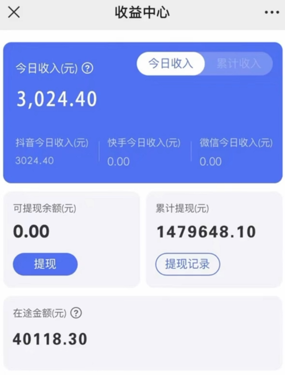 (8695期)抖音小雪花卖课，24小时无人直播，日入3000+，小白也能轻松操作-爱找项目网