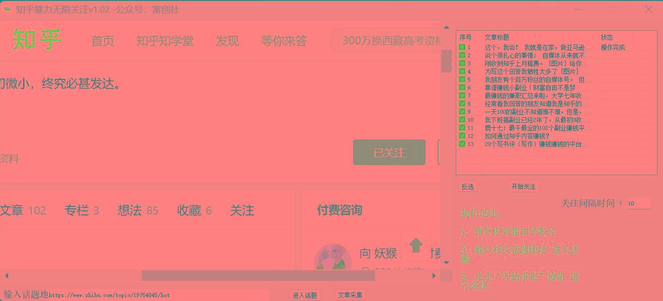图片[2]-知乎暴力无限关注，小红书克隆Ai改写一发就上热门，附常用工具箱大大提升工作效率-爱找项目网