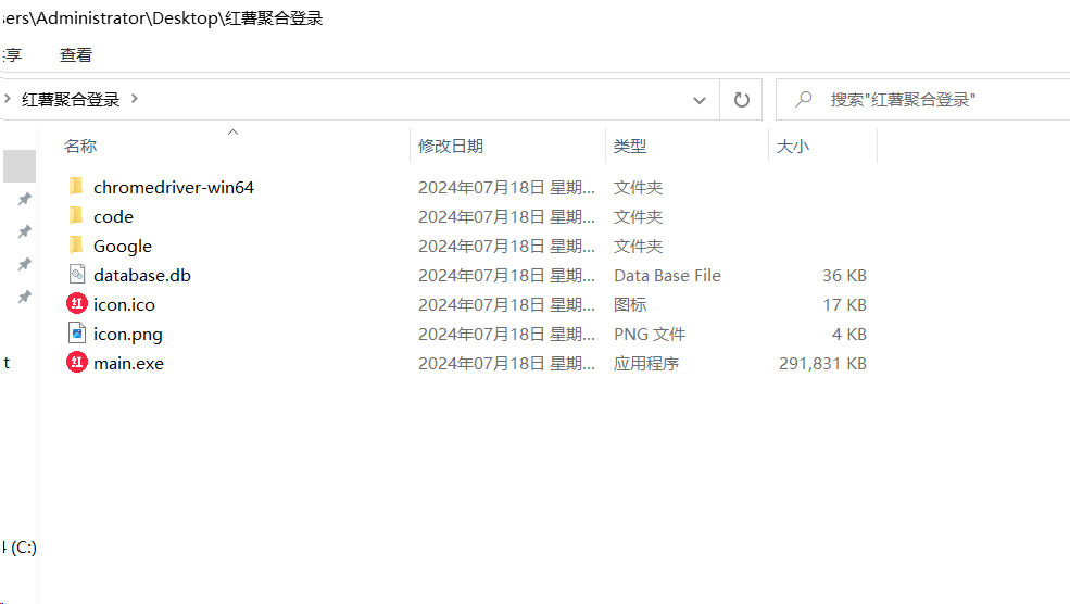 红薯聚合登录软件+源码 适合账号多的朋友 统一管理-爱找项目网