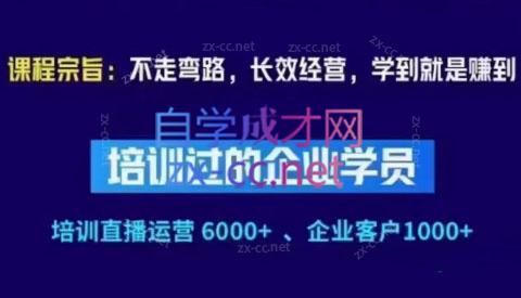 羽川&徐明·抖音整体经营策略(7月25日-27日)线下录音课-爱找项目网