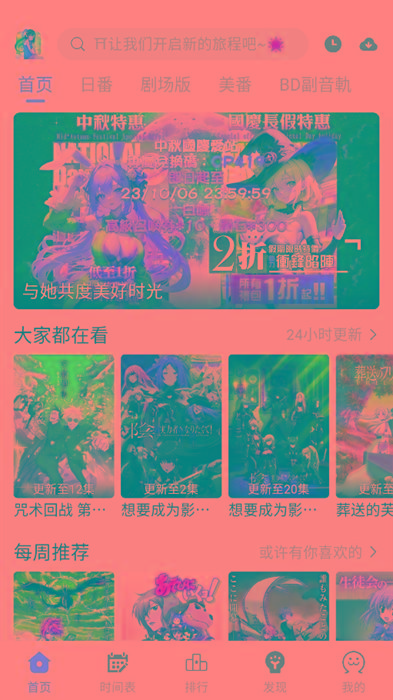 ギリギリ愛 v2.5.2 纯净去广告 多源秒播 日漫韩漫-爱找项目网