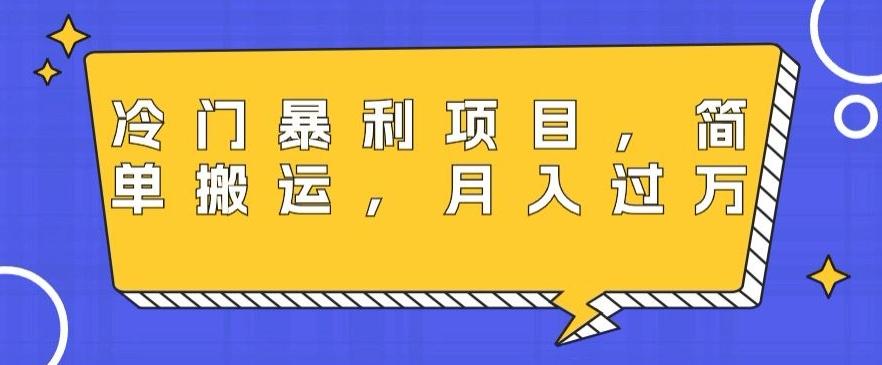 冷门暴利项目，母婴纪念品，简单搬运，月入过万-爱找项目网