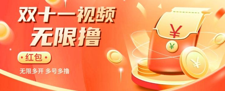 揭秘淘宝视频自动撸红包秘籍：多号多撸，无限多开，收入翻倍！-爱找项目网