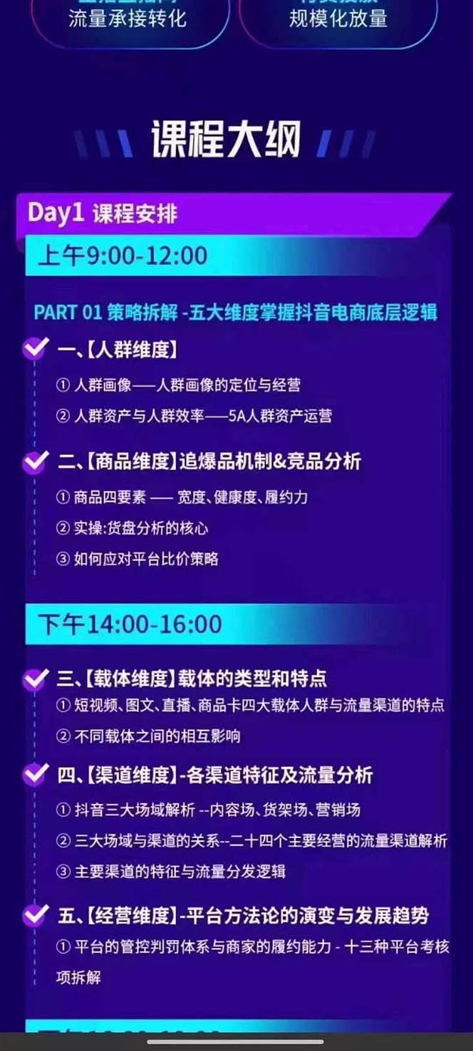 图片[1]-抖音整体经营策略，各种起号选品等  录音加字幕总共17小时-爱找项目网