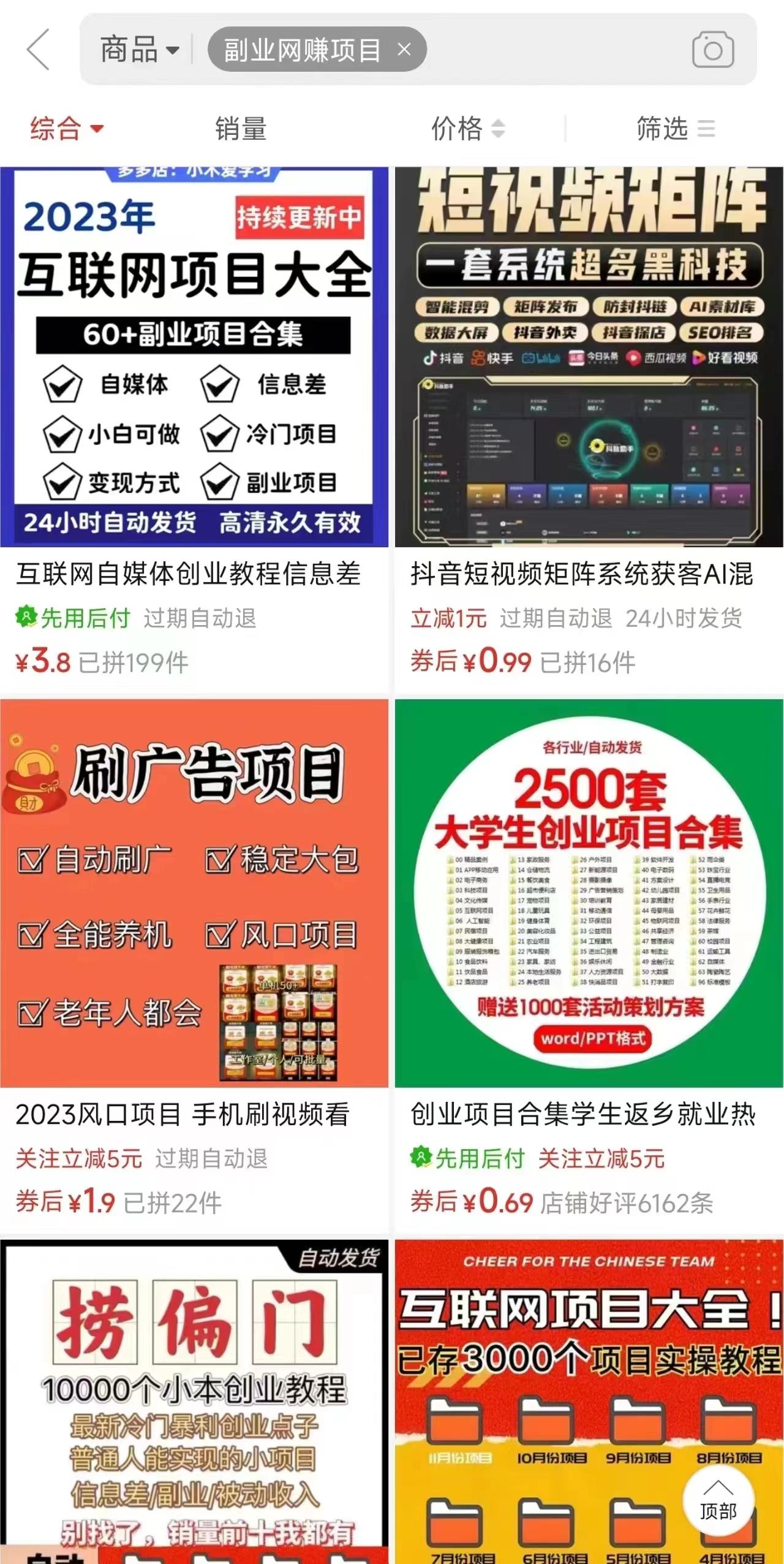 图片[2]-电商平台暴力引流,被动日引400+创业粉不发作品，不截流，不发私信-爱找项目网