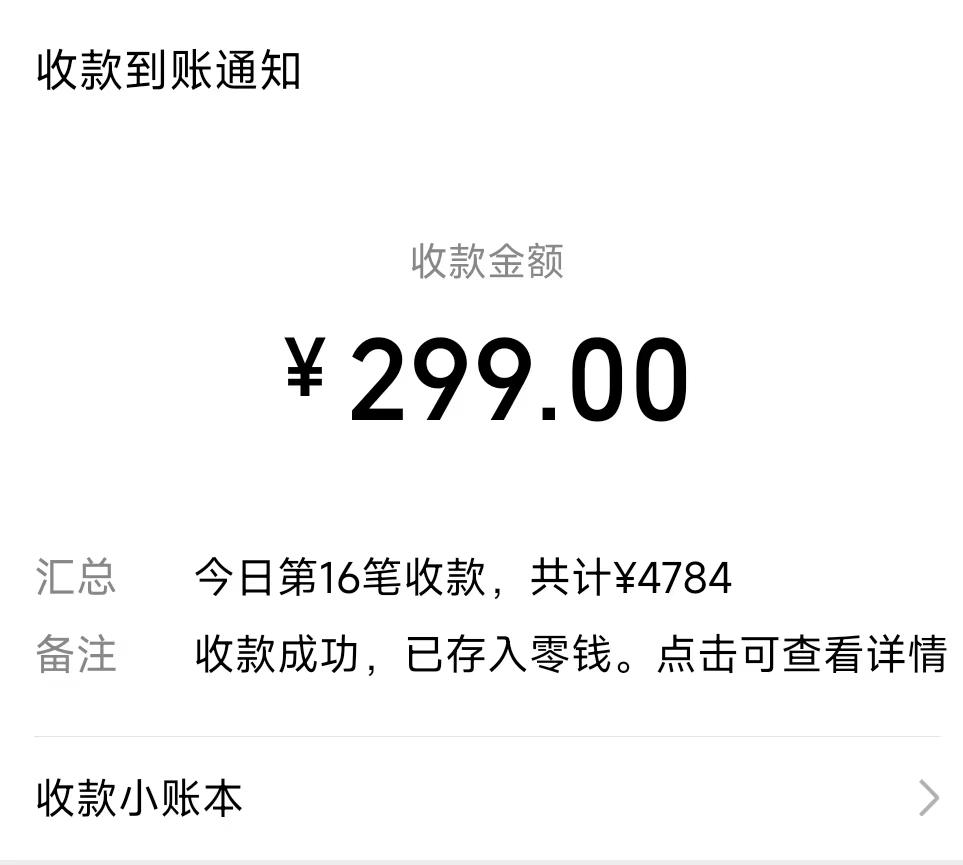 (8711期)爆火飞跃十三号房半无人直播，一场直播上千人，日入过万！(附软件)-爱找项目网