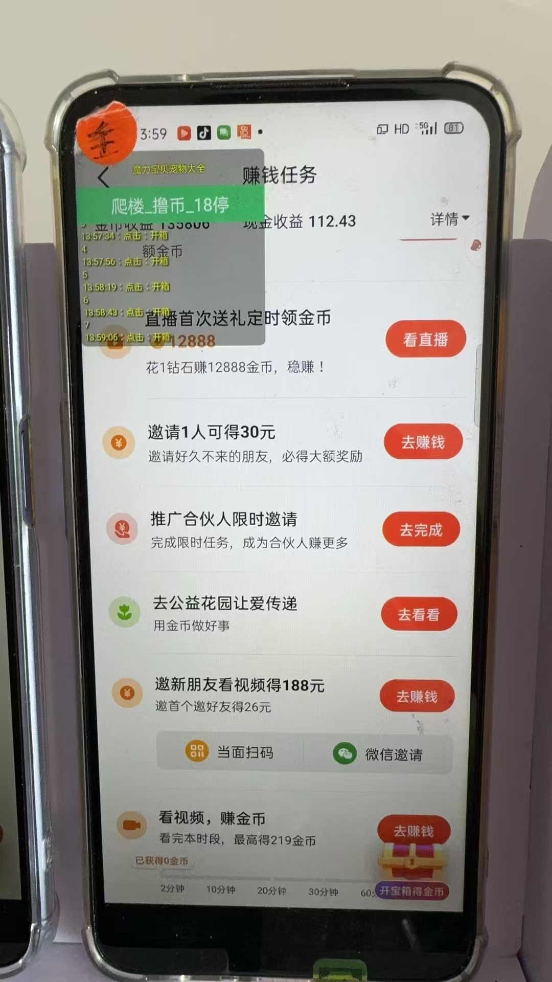 图片[2]-最新抖音全自动0撸掘金，无需实名，无需手机卡，小白矩阵操作日入2000+-爱找项目网