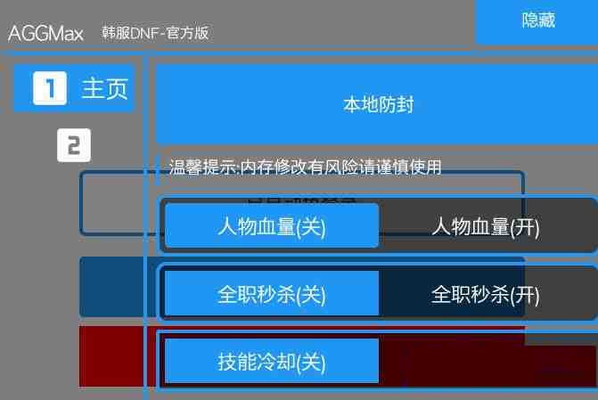 DNF韩服免费插件-爱找项目网