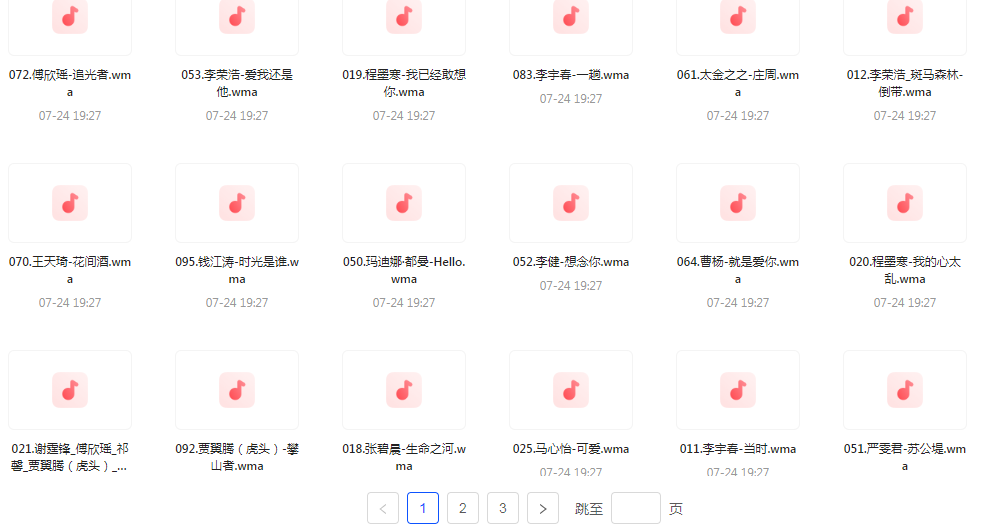 中国好声音热歌榜【100首】【MP3】-爱找项目网