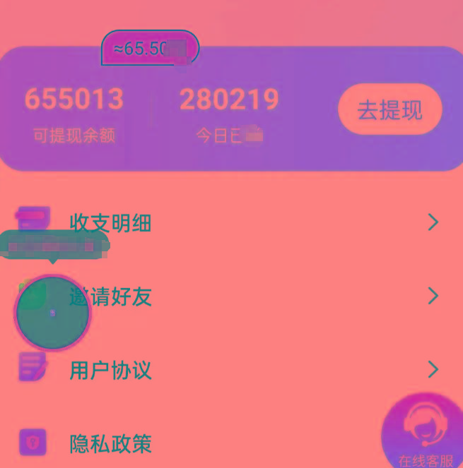 新平台薅羊毛小项目，5毛钱一个广告，提现无门槛！一天140+-爱找项目网